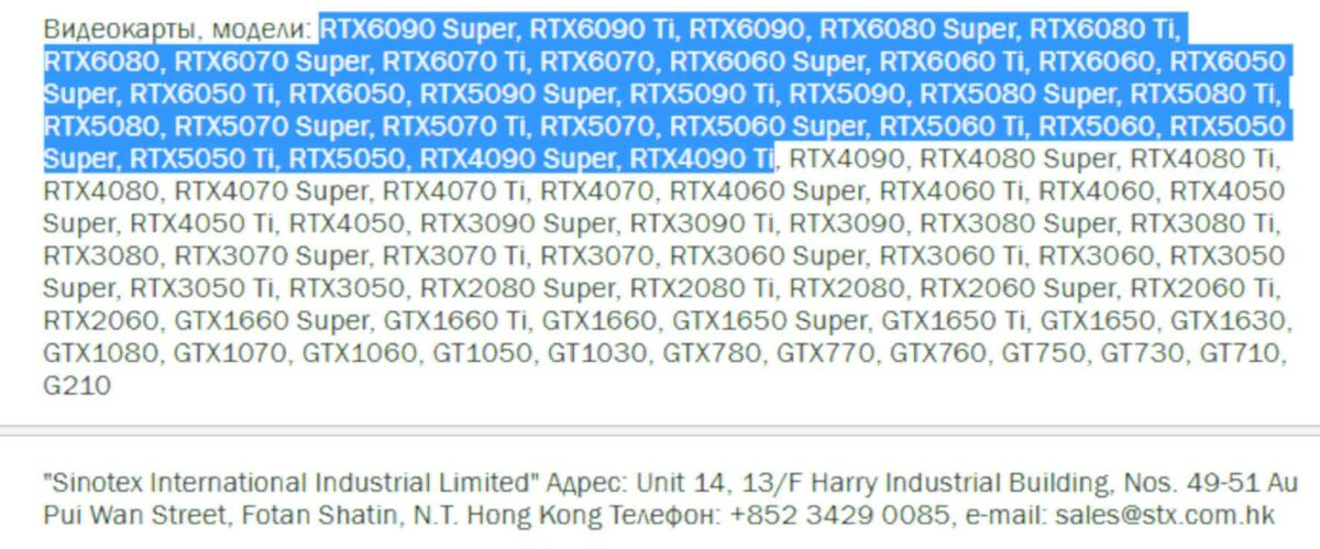 Nvidia partner's RTX 50 and 60 Series EEC filing.